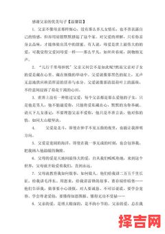 父亲节对爸爸说的话-第1张图片 父亲节对爸爸说的话-第1张图片