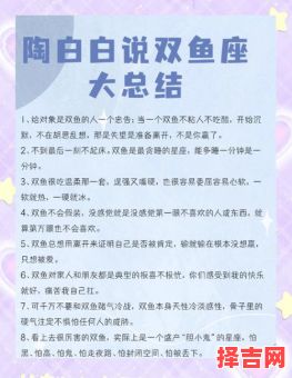 双鱼座女生的优点和缺点以及性格特点-第1张图片