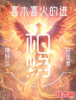 2025年5月如火吉日 五月盛夏热情胜火-第1张图片