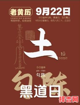 9月22日为何日-第1张图片