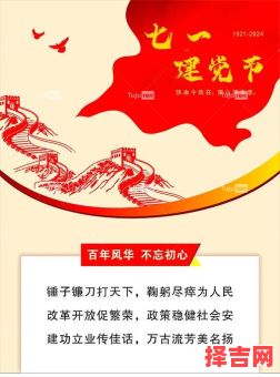 七一是什么节日-第1张图片 七一是什么节日-第1张图片