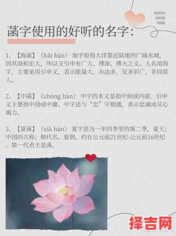 菡字五行属什么菡字的五行属性解释-第1张图片 菡字五行属什么菡字的五行属性解释-第1张图片