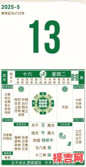 2025年5月纳畜吉日 5月纳财吉日-第1张图片 2025年5月纳畜吉日 5月纳财吉日-第1张图片