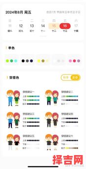 2021年8月17日与2021年8月4日五行穿衣指南-第1张图片 2021年8月17日与2021年8月4日五行穿衣指南-第1张图片