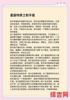 射手座适合从事哪些职业，哪个星座最偏爱射手座-第1张图片