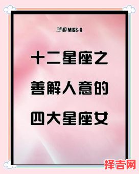 新标题为：公认最美三大星座女孩-第1张图片