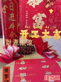 2025年挂牌开业吉日查询 2025开业吉日一览-第1张图片 2025年挂牌开业吉日查询 2025开业吉日一览-第1张图片