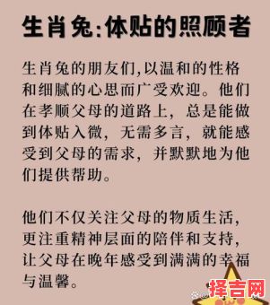 知人善任用何生肖-第1张图片