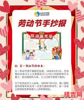 国际劳动节五十字概况-第1张图片 国际劳动节五十字概况-第1张图片