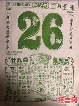 2025年5月21日作灶吉辰 5月黄道吉日专用月历-第1张图片
