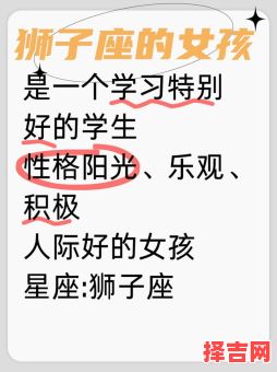 92年狮子女性格特征揭秘 狮子座女生爱上一个人的真实表现-第1张图片