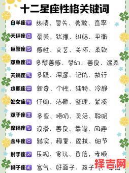 看人最准的星座，星座谁更准确-第1张图片