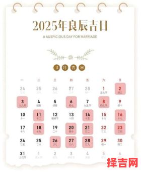 二零一九年十二月黄道吉日查询-第1张图片