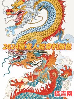 属龙招财方法属龙吉祥颜色一生     ```    `  
```  
属龙招财方法属龙吉祥颜色一生
```  
```  
属龙招财方法属龙吉祥颜色一生
```