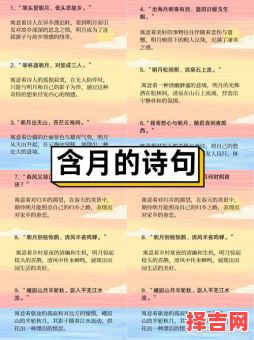 明湖恩月是什么意思 来名明湖恩晓月的含义-第1张图片