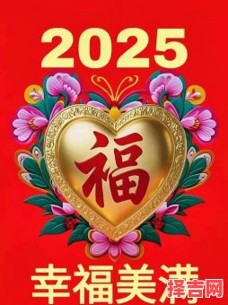 2025年最佳祈福好日子 2025年5月祈福好日子-第1张图片