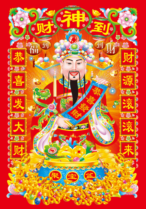 正月初五是否财神爷生日-第1张图片