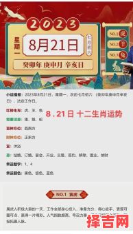 2021年生肖运势表 2021年属什么生肖查询图-第1张图片 2021年生肖运势表 2021年属什么生肖查询图-第1张图片