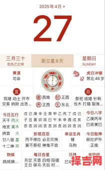 二五年腊月出行吉日 二五年出行吉日方向-第1张图片