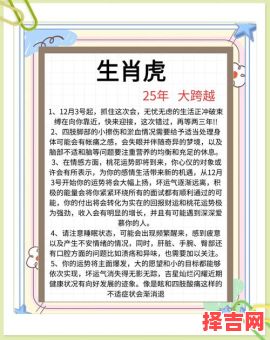 98年虎人24岁逢劫 86年虎女39岁遇厄2025-第1张图片 98年虎人24岁逢劫 86年虎女39岁遇厄2025-第1张图片