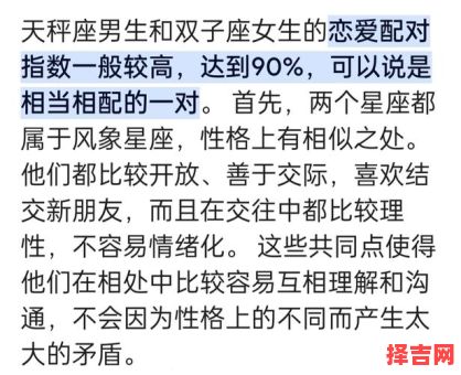 天秤座男与女身高差异 天秤男和女相配如何-第1张图片