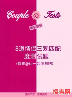 免费测试两人婚姻匹配度-第1张图片 免费测试两人婚姻匹配度-第1张图片