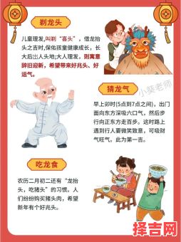 龙抬头禁忌有三样 这些事切莫做-第1张图片 龙抬头禁忌有三样 这些事切莫做-第1张图片