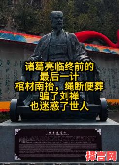 诸葛亮死因去世真实年龄-第1张图片