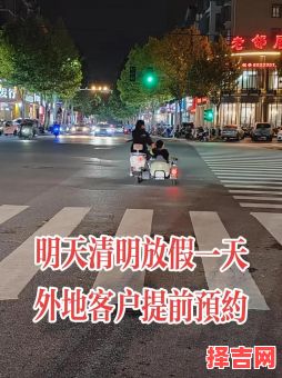 清明晚上可外出吗-第1张图片