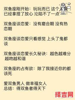 双鱼座喜爱礼物类型与双鱼男性格深度解析-第1张图片 双鱼座喜爱礼物类型与双鱼男性格深度解析-第1张图片