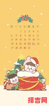 2016年12月日历表 2016年12月份日历总览-第1张图片