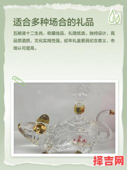 五粮液指哪一属相-第1张图片 五粮液指哪一属相-第1张图片