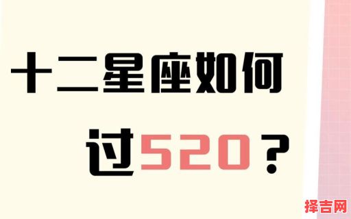 520对应什么星座-第1张图片