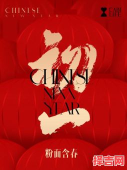 粉面含春指什么生肖 粉面含春是指哪个生肖-第1张图片