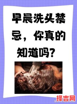 初三可以洗头吗-第1张图片