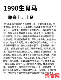 属马的十二月运势属马人十二月运程解析-第1张图片 属马的十二月运势属马人十二月运程解析-第1张图片