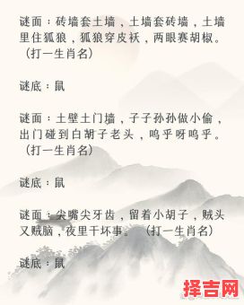 洞察人心猜生肖-第1张图片