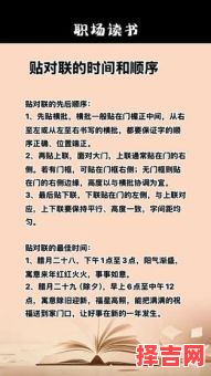 贴春联最佳时间是什么时候 贴春联最佳时间有哪些禁忌-第1张图片 贴春联最佳时间是什么时候 贴春联最佳时间有哪些禁忌-第1张图片