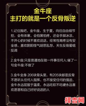 金牛座的自我转变之路-第1张图片 金牛座的自我转变之路-第1张图片