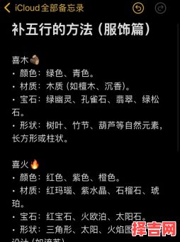 2021年8月30日五行穿搭指南-第1张图片