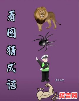 掉以轻心猜一动物-第1张图片 掉以轻心猜一动物-第1张图片