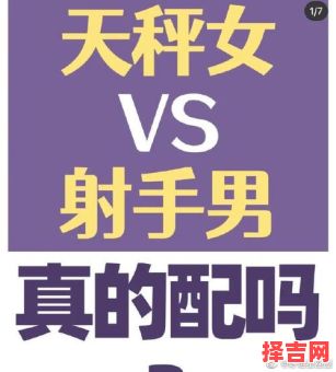 93年天秤座与94年射手座及93年射手座男-第1张图片 93年天秤座与94年射手座及93年射手座男-第1张图片