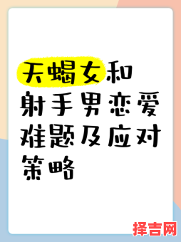 和射手座相处是什么感觉天蝎座不是射手座对手-第1张图片 和射手座相处是什么感觉天蝎座不是射手座对手-第1张图片