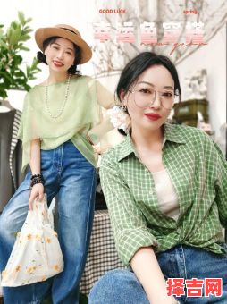 2021年8月11日五行穿搭-第1张图片 2021年8月11日五行穿搭-第1张图片