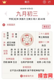 2021年9月黄道吉日查询-第1张图片 2021年9月黄道吉日查询-第1张图片