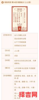 周公灵签免费六十二-第1张图片 周公灵签免费六十二-第1张图片