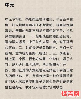 中元节为何不宜上坟-第1张图片