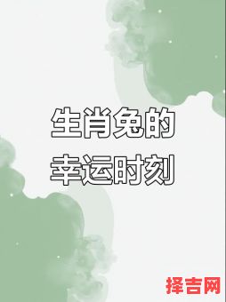 1987年兔2023年本命年运势-第1张图片