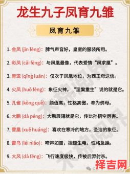 凤引九雏猜一数字 凤引九雏表示哪个数字-第1张图片