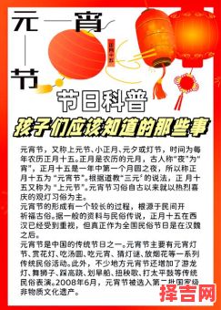 2024年元宵节日期 2024元宵节具体时间-第1张图片